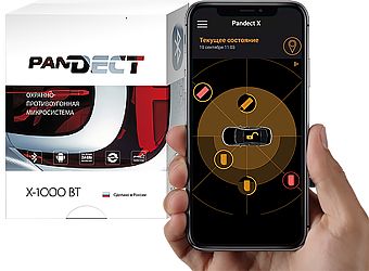 Микросигнализация Pandect X-1000BT