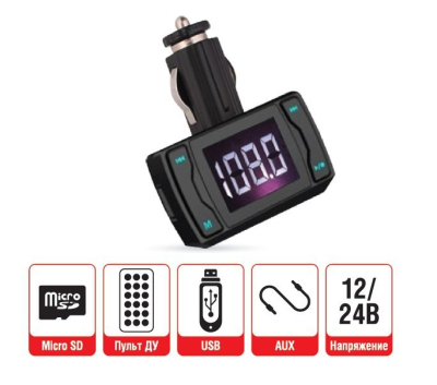 MP3 плеер + FM трансмиттер с дисплеем и пультом AVS F-514