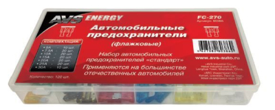 Набор предохранителей FC-270 "стандарт" BOX (120 шт.)