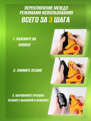 Ножницы аккумуляторные
