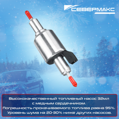 Насос Насос