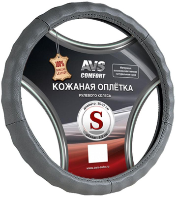 Оплетка на руль (нат. кожа) AVS GL-165S-GR (размер S, серая) купить в Тюмени