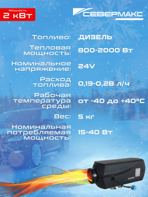 1-4 2-24 ДИЗЕЛЬ ВБ