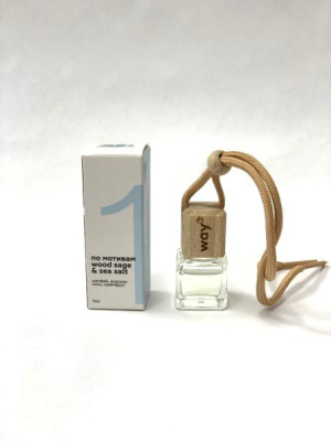 Автопарфюм way №1 по мативам wood sage&sea salt