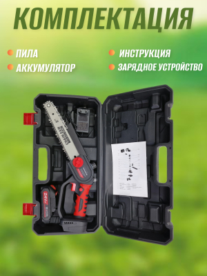 Пила 8 дюймов