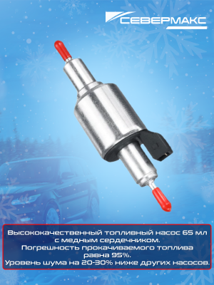 5000N севермакс
