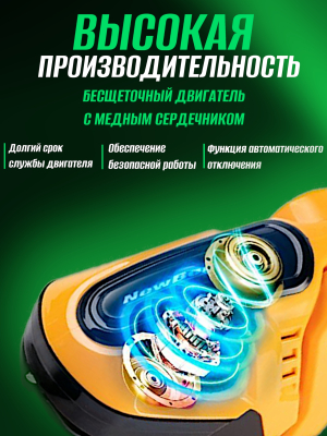 Ножницы аккумуляторные