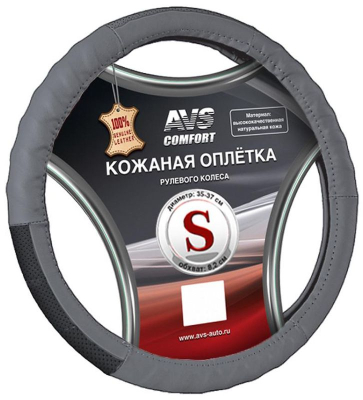 Оплетка на руль (нат. кожа) AVS GL-200S-B (размер S, черная)