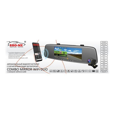 Видеорегистратор + Радар-Детектор Sho-me Combo Mirror WiFi Duo Сигнатурный в Тюмени