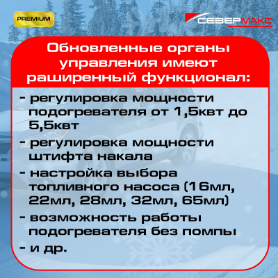 5500-4 премиум1.jpg