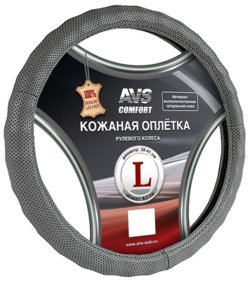 Оплетка на руль (нат. кожа) AVS GL-296M-GR (размер M, серая)