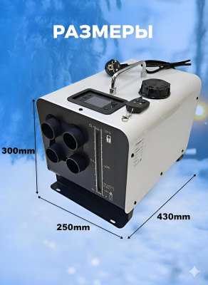 Мобильный отопитель Мобильный отопитель