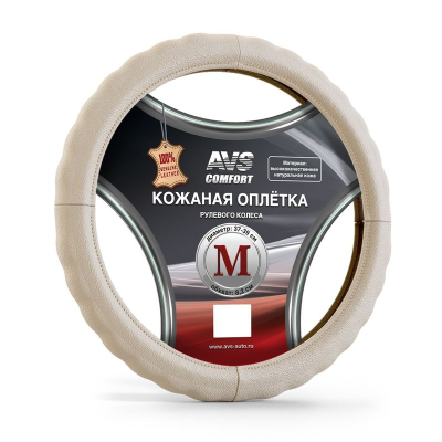 Оплетка на руль (нат. кожа) AVS GL-165M-BE (размер M, бежевая) купить в Тюмени