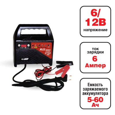 Зарядное устройство для автомобильного аккумулятора AVS BT-1206T (6A) 6/12V купить в Тюмени